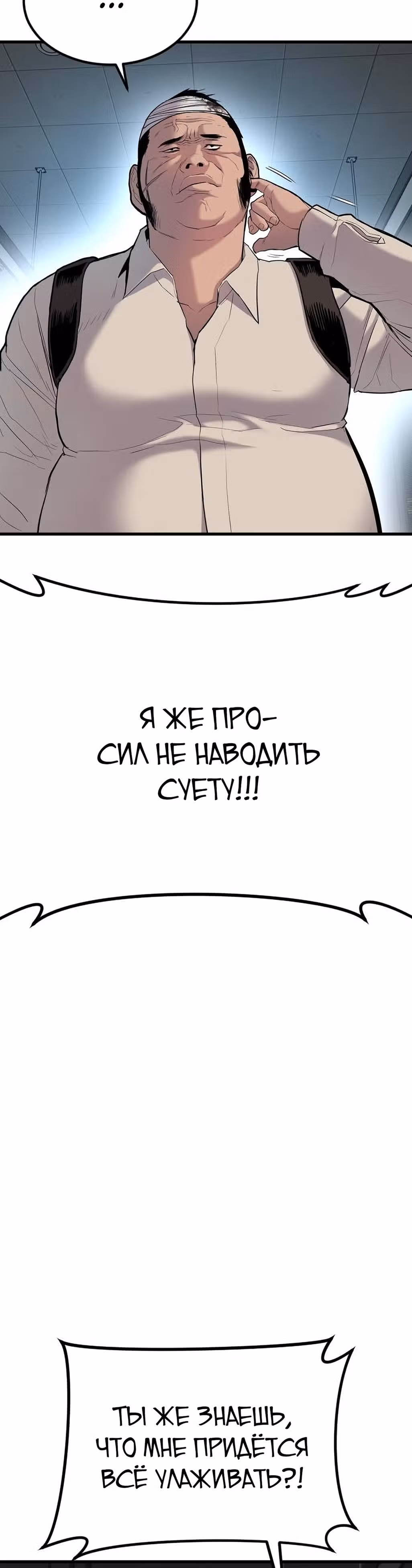 Менеджер Ким — Том 1 · Глава 22, страница 24