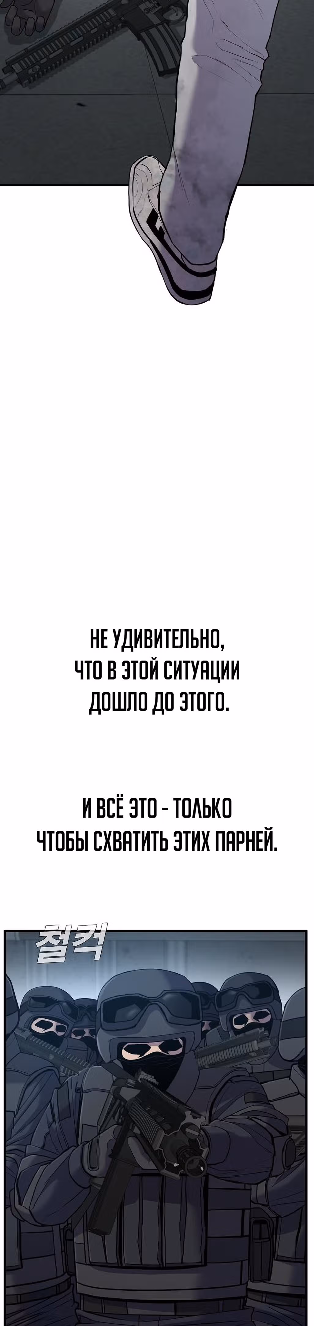 Менеджер Ким — Том 1 · Глава 22, страница 39
