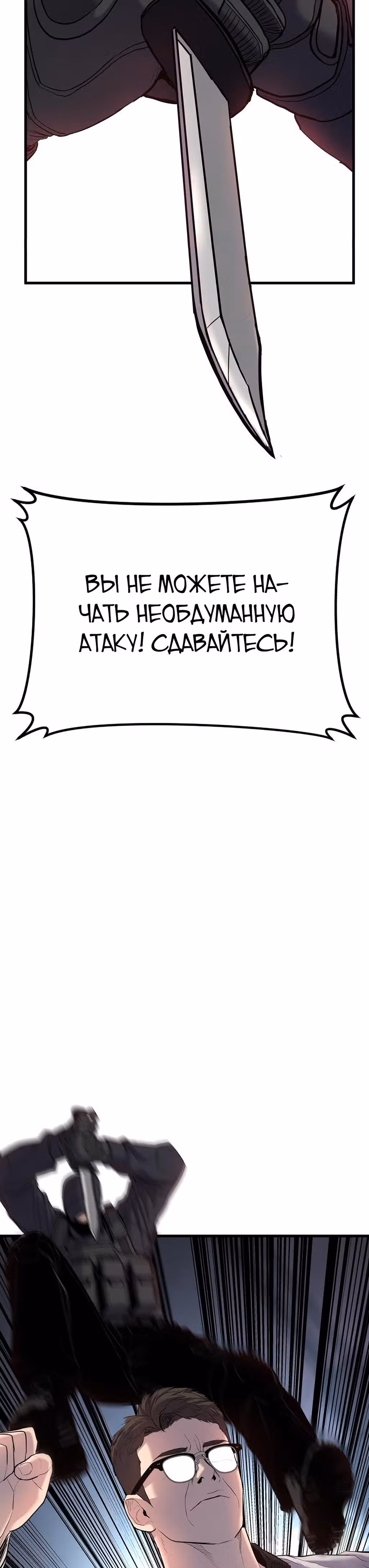 Менеджер Ким — Том 1 · Глава 22, страница 44