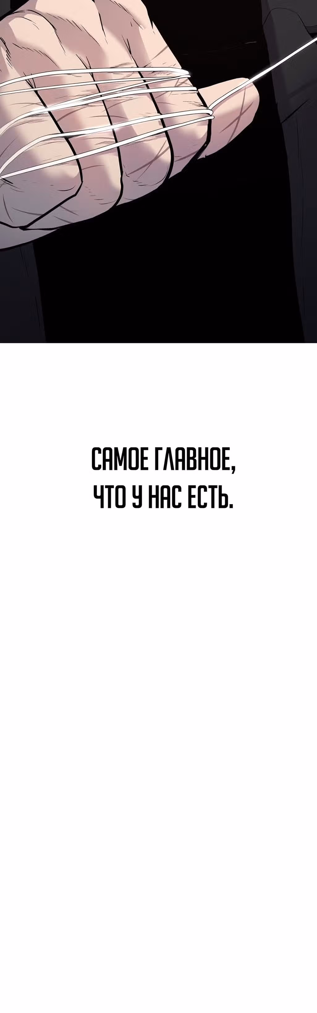 Менеджер Ким — Том 1 · Глава 22, страница 96