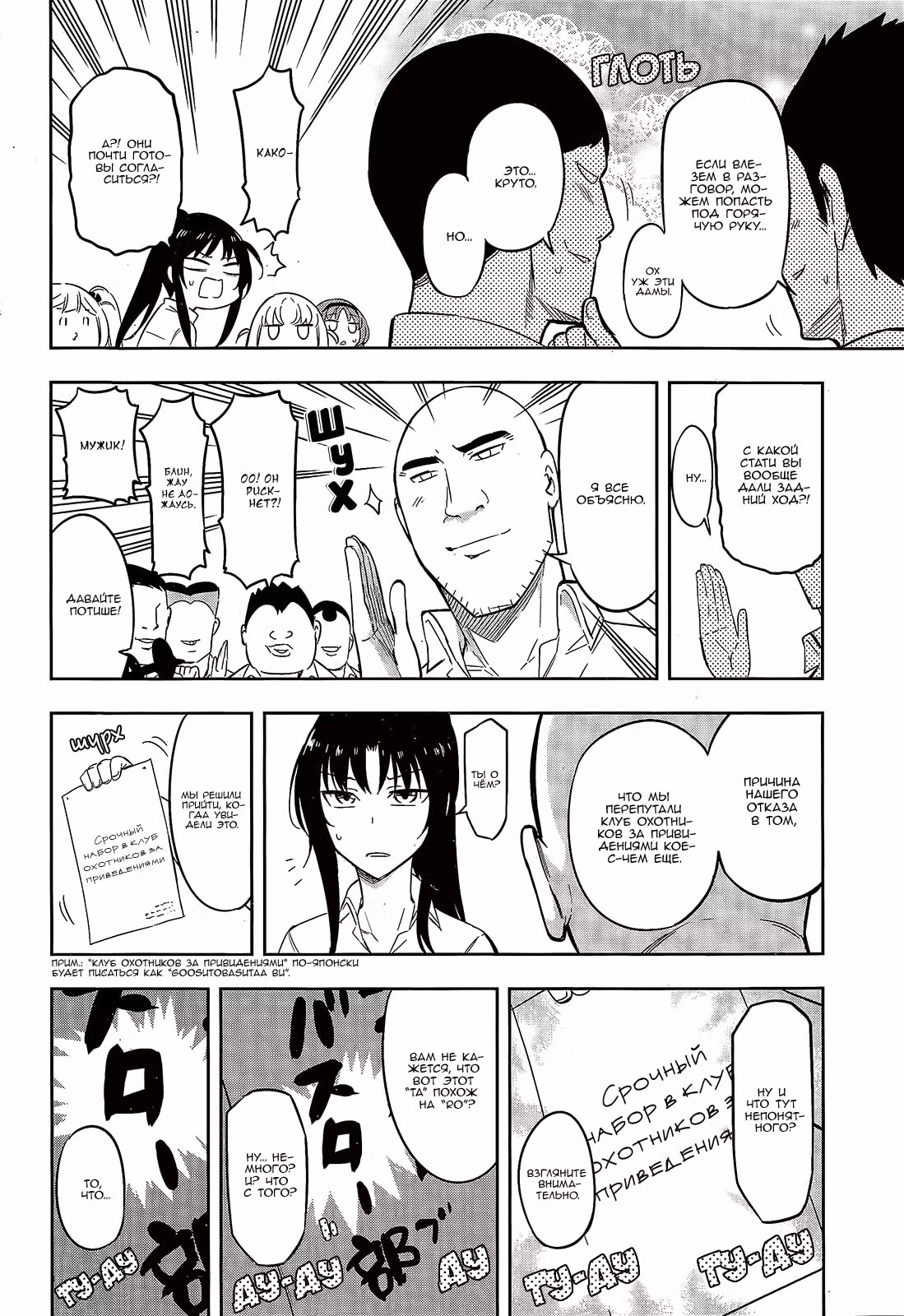D-Frag! — Том 7 · Глава 70, страница 5