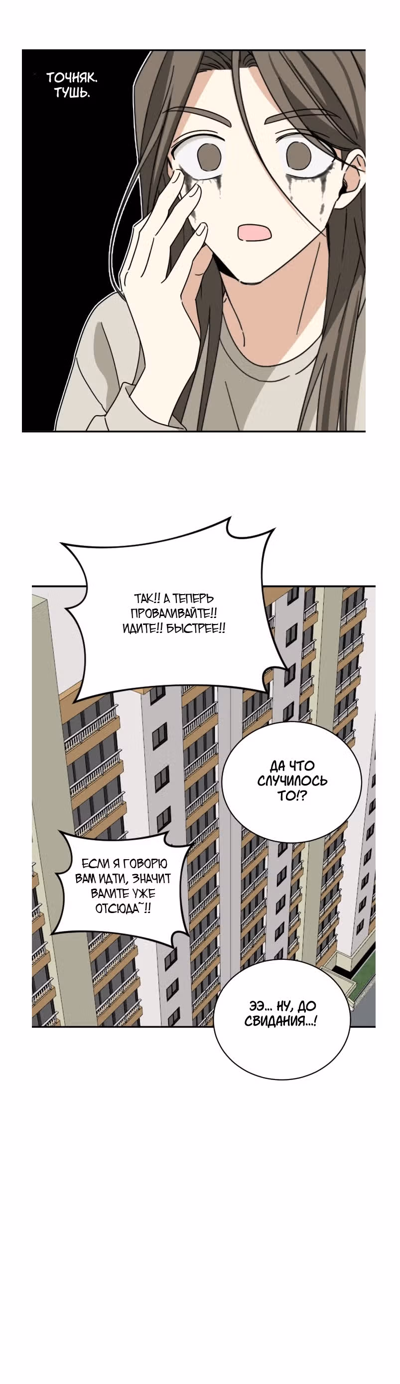 Друг младшего брата — Том 1 · Глава 2, страница 12