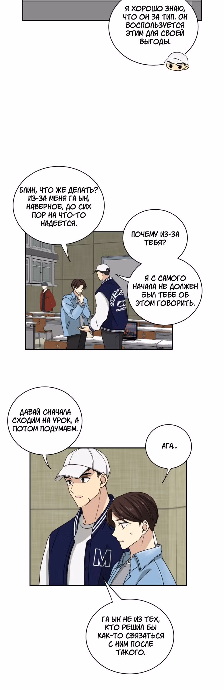 Друг младшего брата — Том 1 · Глава 2, страница 25
