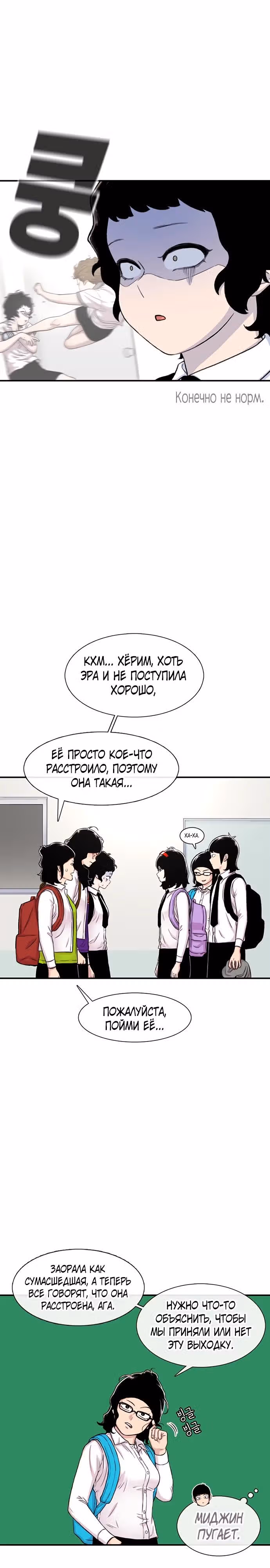 Магазин Звездного Женьшеня — Том 1 · Глава 110, страница 21