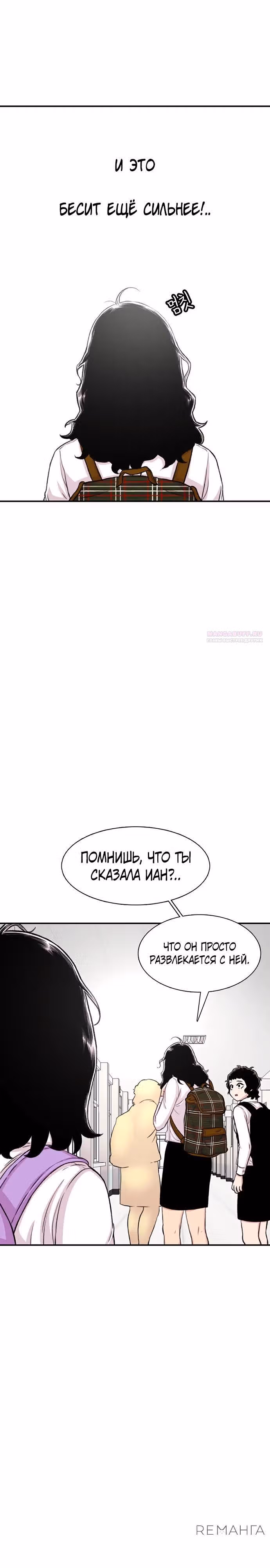 Магазин Звездного Женьшеня — Том 1 · Глава 110, страница 26