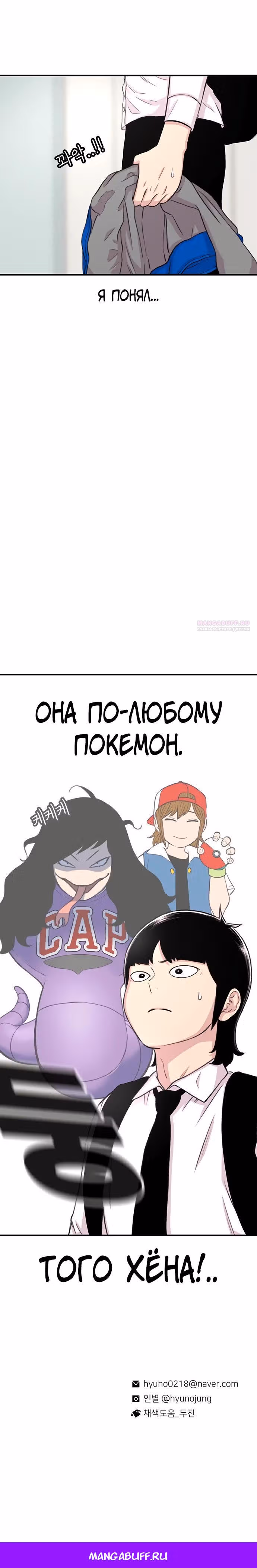 Магазин Звездного Женьшеня — Том 1 · Глава 110, страница 28