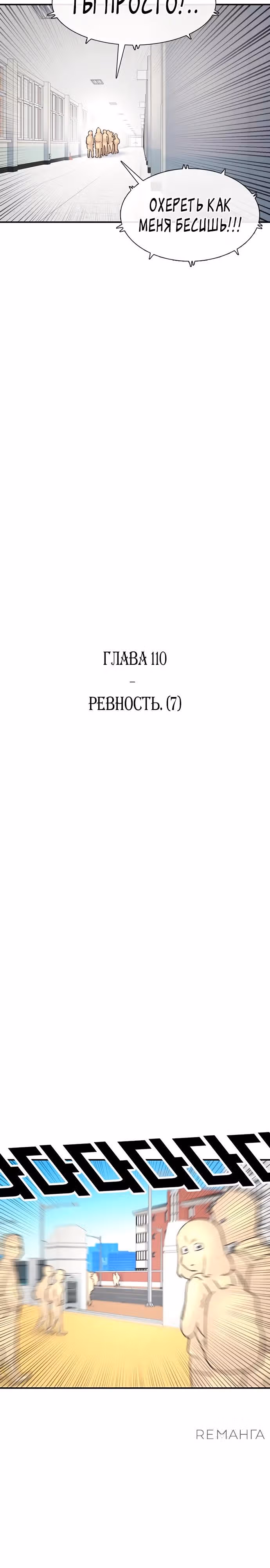 Магазин Звездного Женьшеня — Том 1 · Глава 110, страница 5