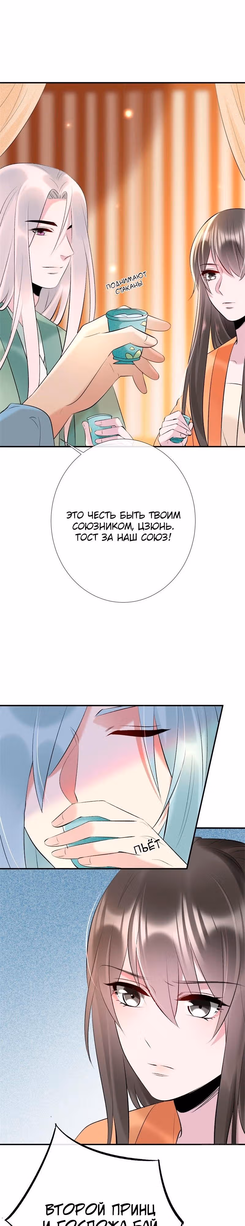 Гениальный Доктор — Том 1 · Глава 16, страница 16