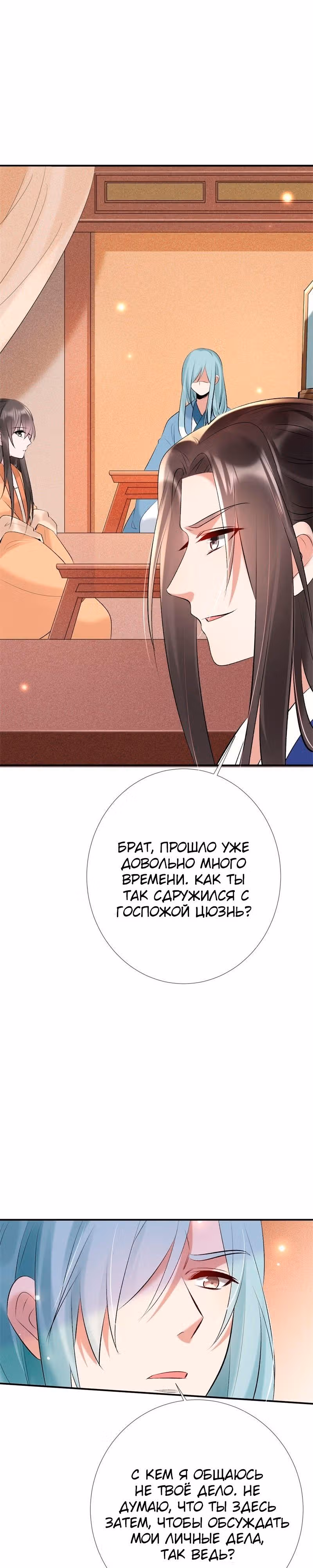 Гениальный Доктор — Том 1 · Глава 16, страница 18