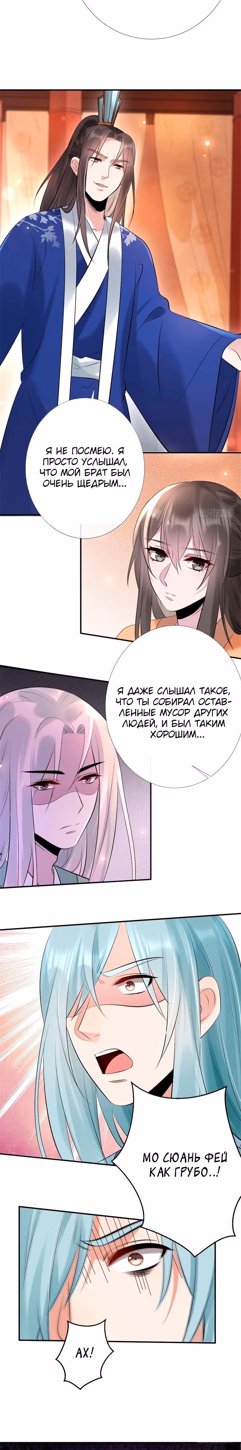 Гениальный Доктор — Том 1 · Глава 16, страница 19