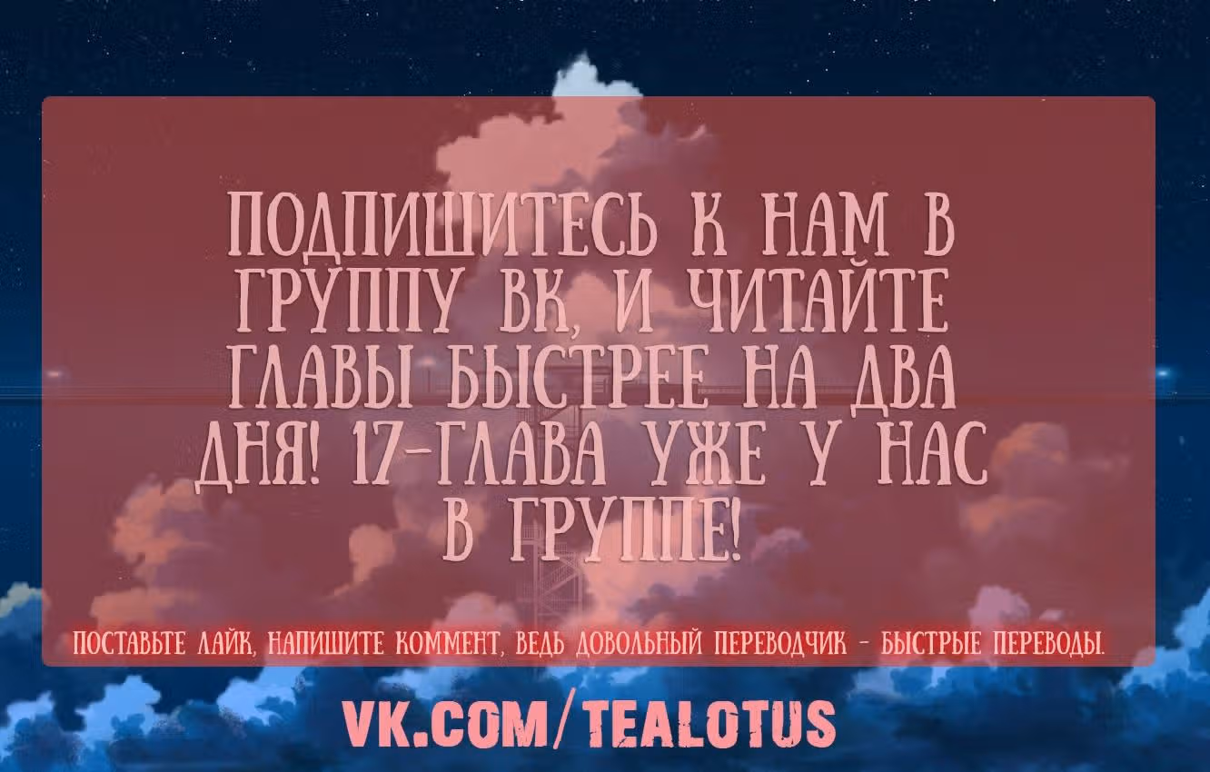 Гениальный Доктор — Том 1 · Глава 16, страница 20