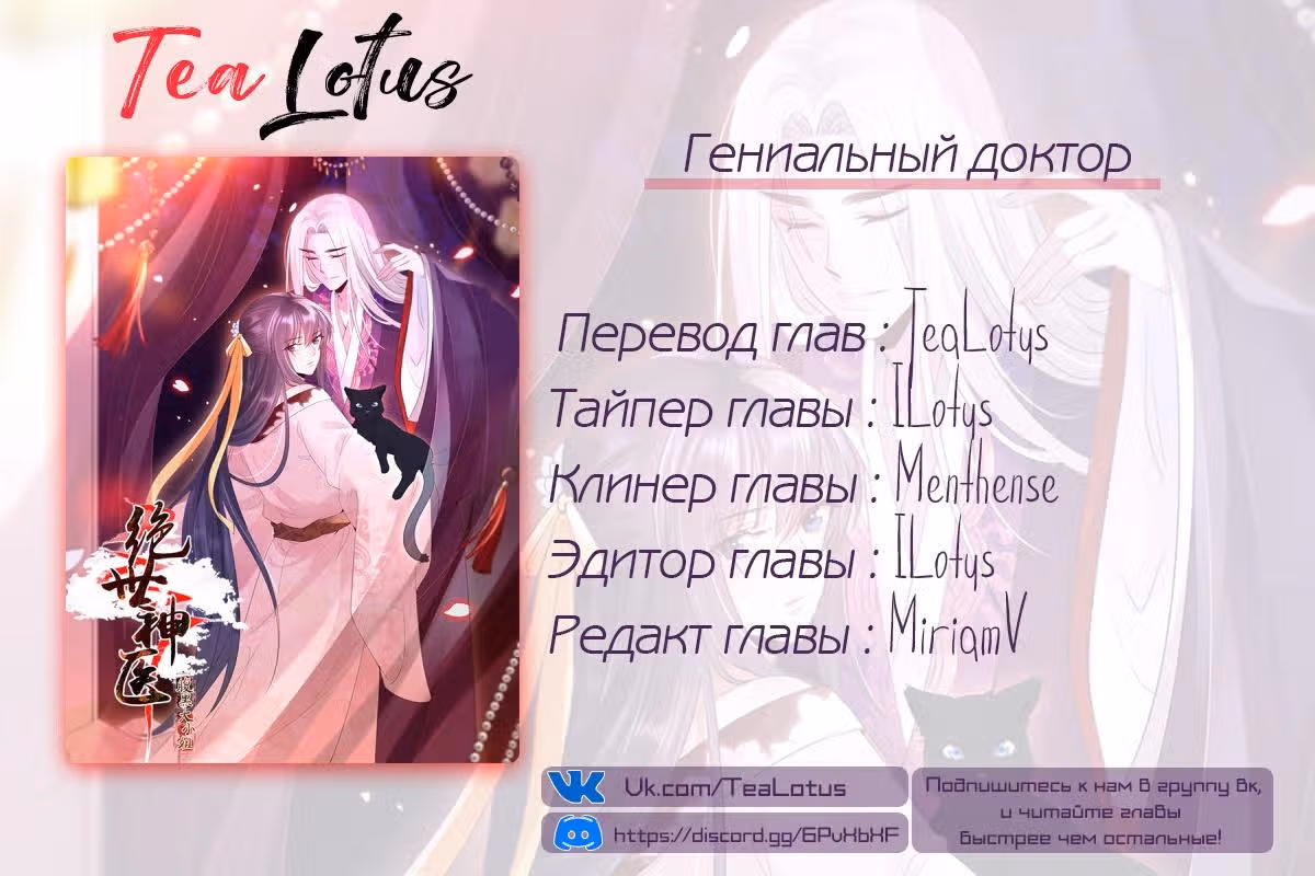 Гениальный Доктор — Том 1 · Глава 16, страница 21