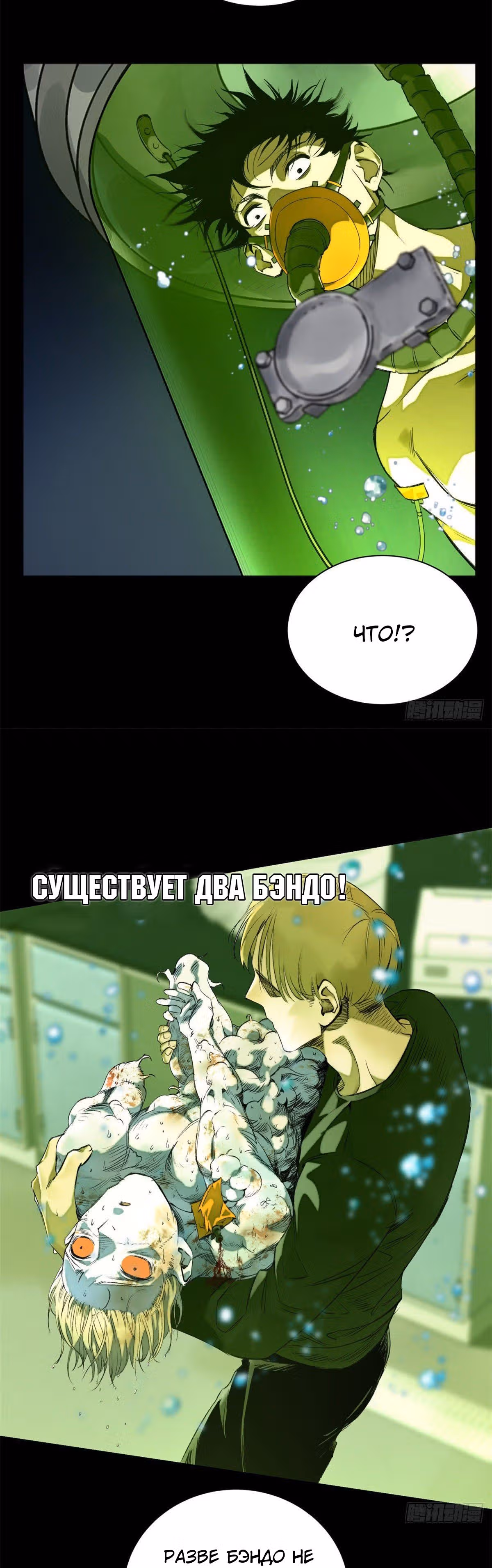 Завтрашняя катастрофа — Том 1 · Глава 10, страница 19