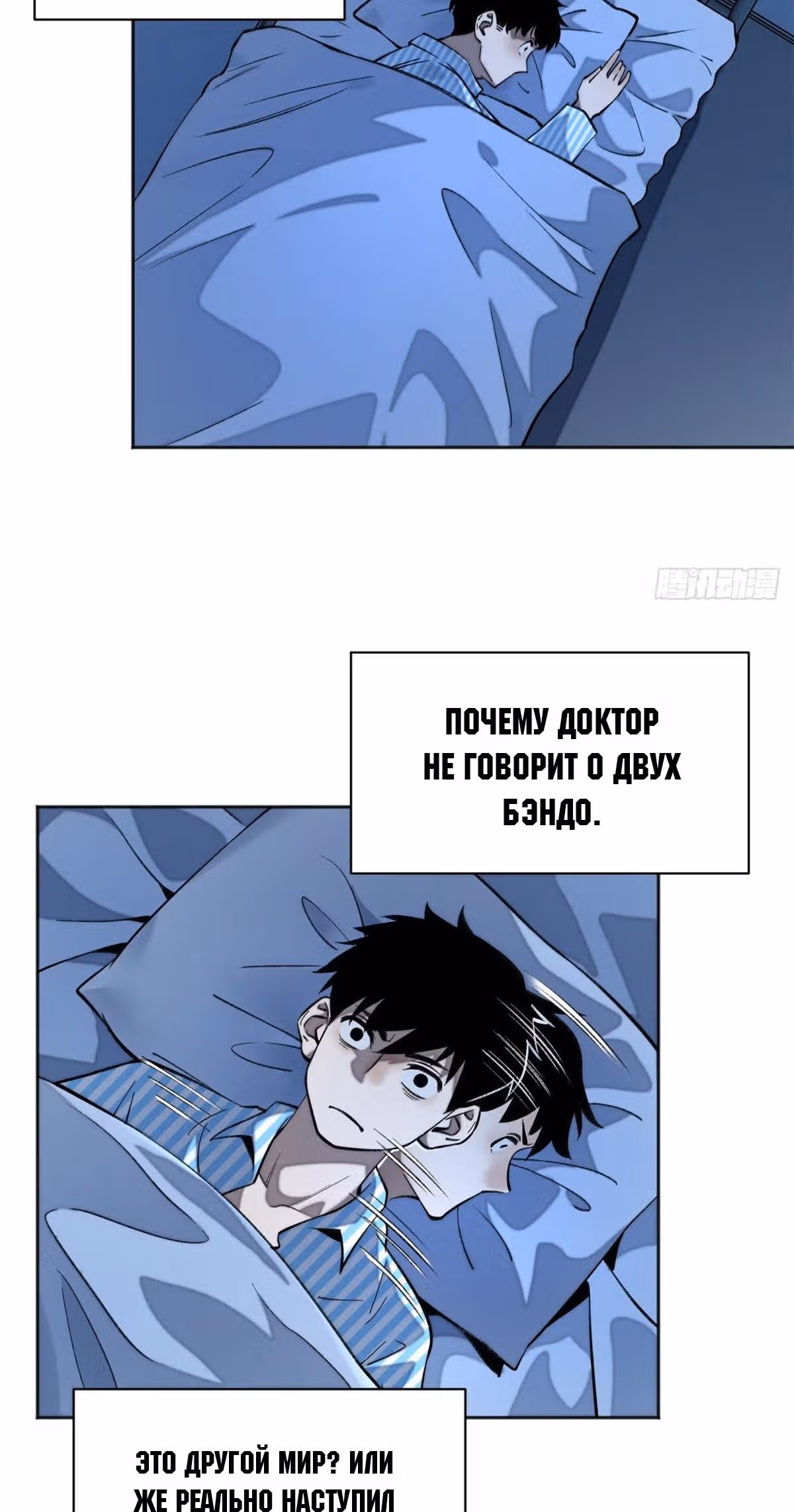Завтрашняя катастрофа — Том 1 · Глава 10, страница 24
