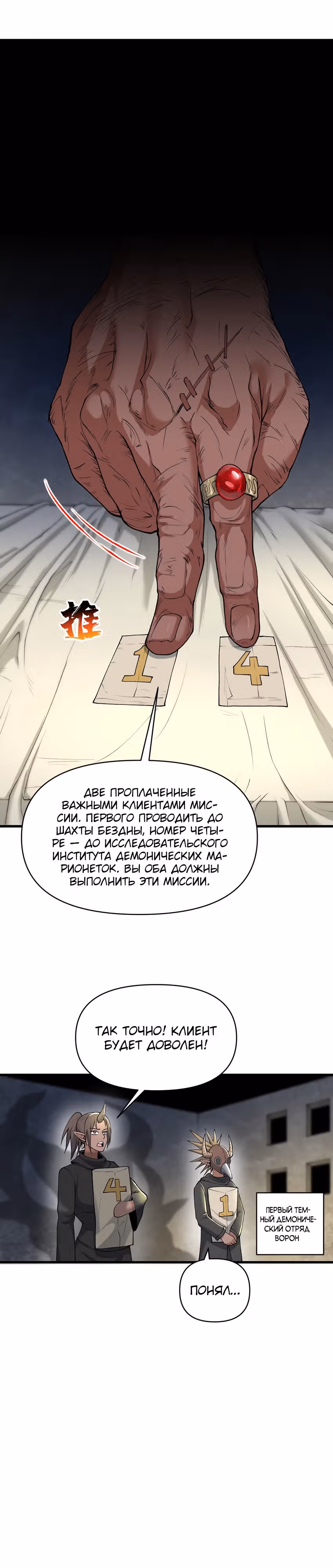 После десяти лет рубки дров бессмертные умоляли взять их в ученики — Том 1 · Глава 64, страница 17