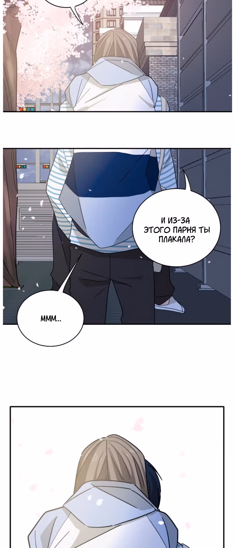 Друг младшего брата — Том 1 · Глава 3, страница 37