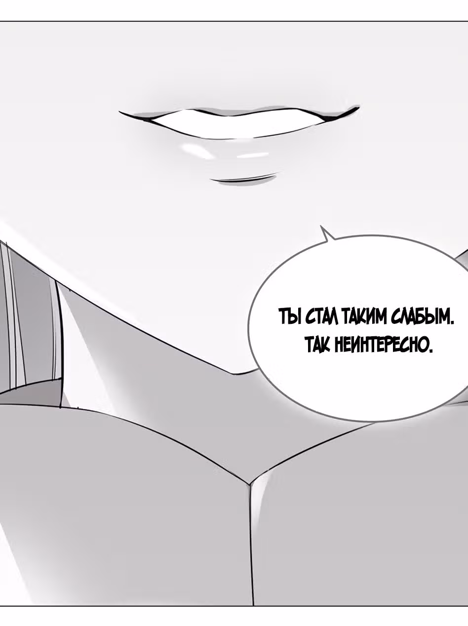 Моих любовниц так много, что пришлось вознестись на небеса — Том 1 · Глава 46, страница 27