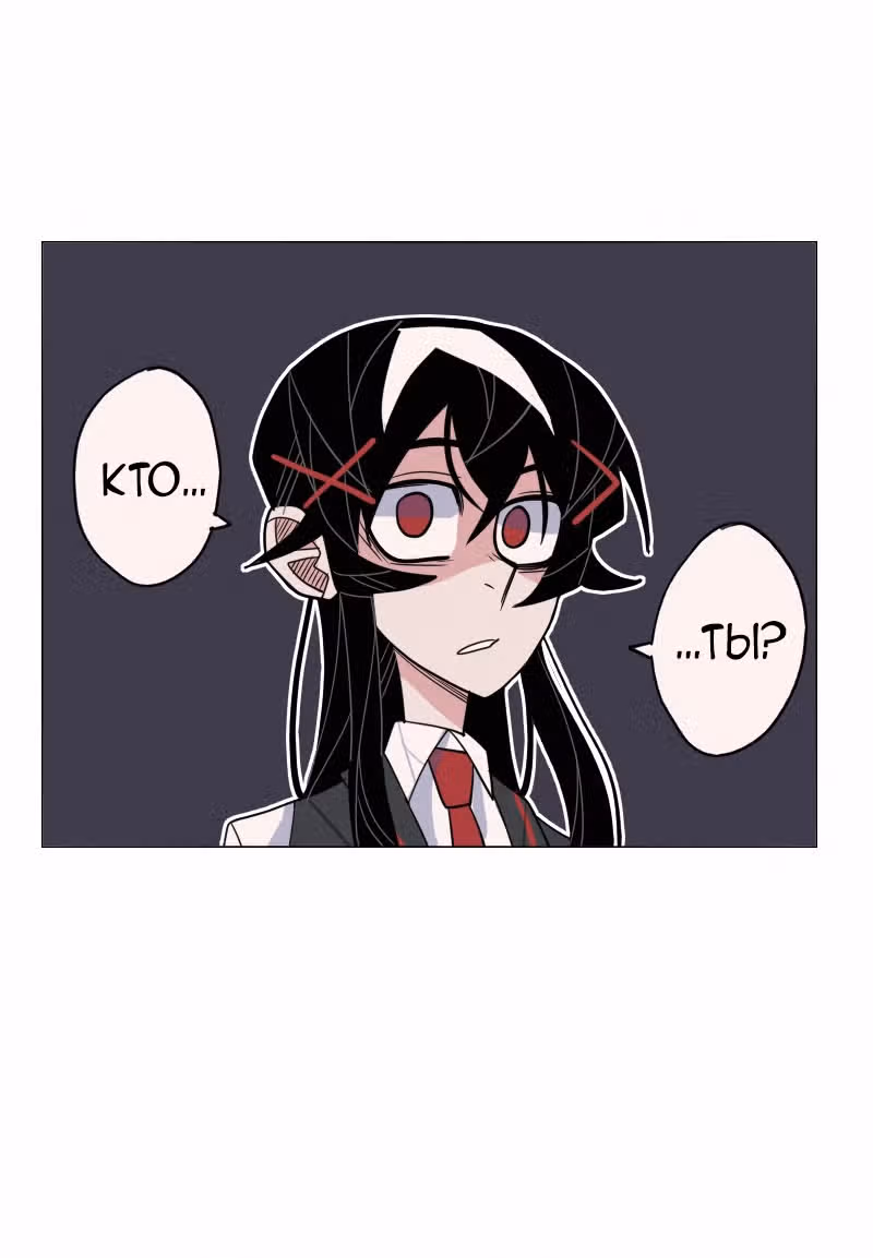 АнтиСТАЛКЕР — Том 1 · Глава 12, страница 16