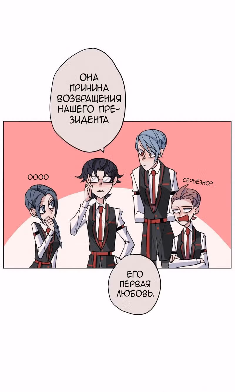 АнтиСТАЛКЕР — Том 1 · Глава 12, страница 8