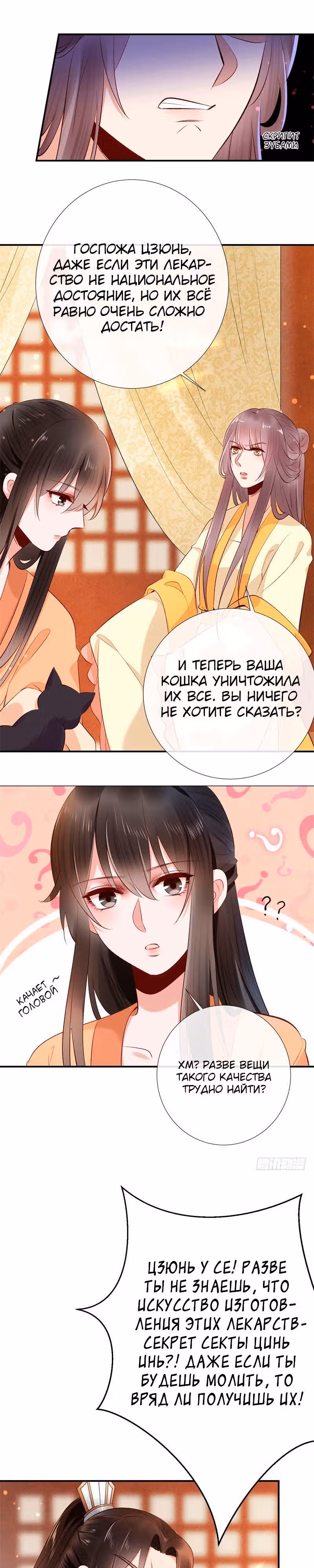 Гениальный Доктор — Том 1 · Глава 17, страница 12