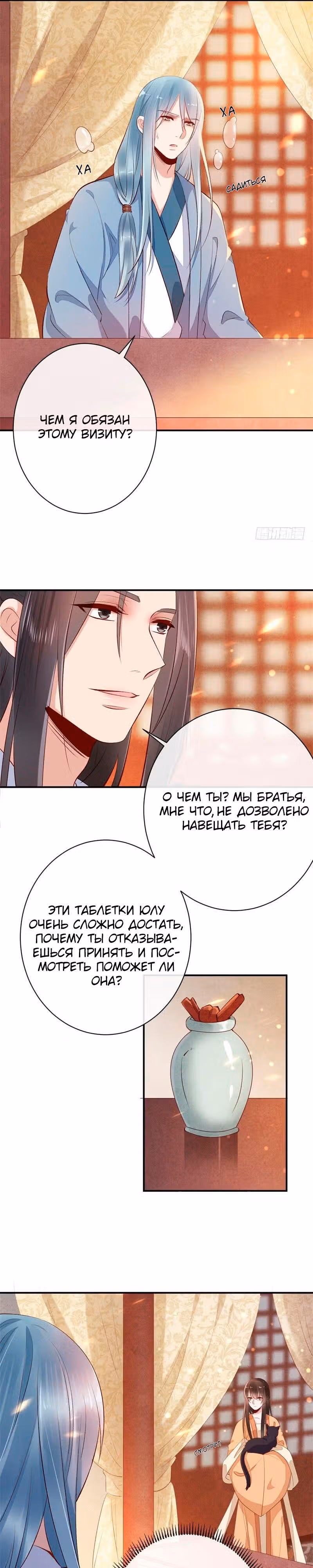 Гениальный Доктор — Том 1 · Глава 17, страница 4