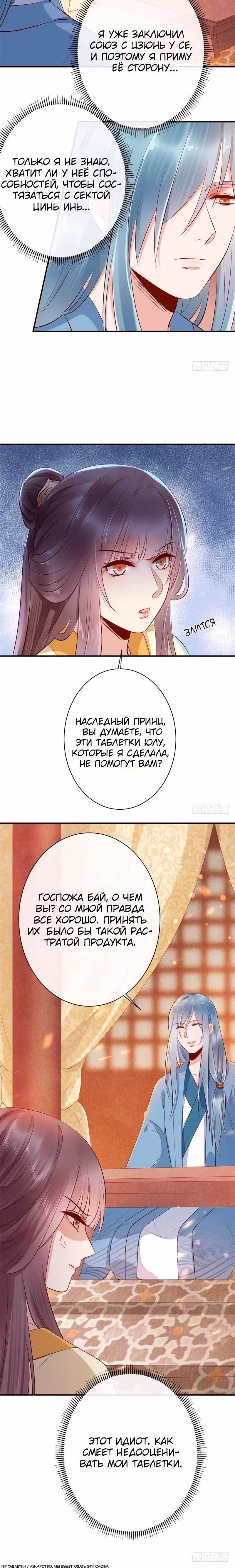 Гениальный Доктор — Том 1 · Глава 17, страница 5
