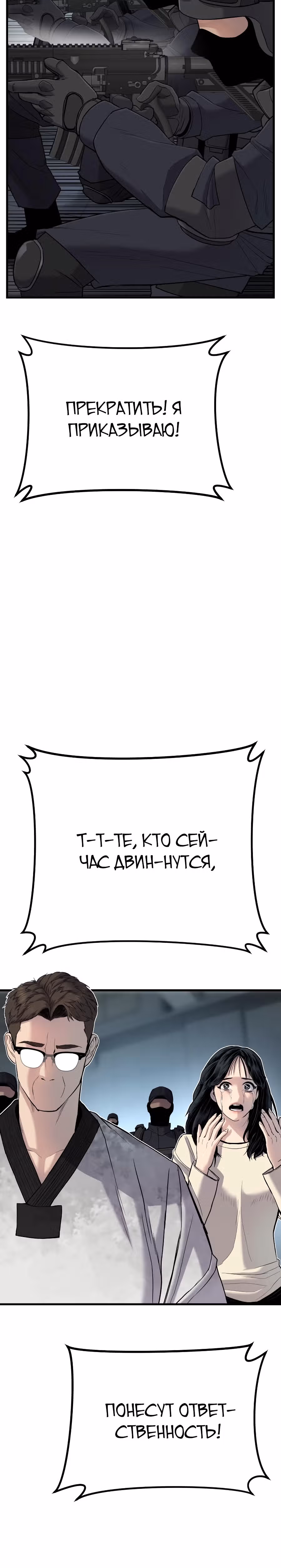 Менеджер Ким — Том 1 · Глава 23, страница 6