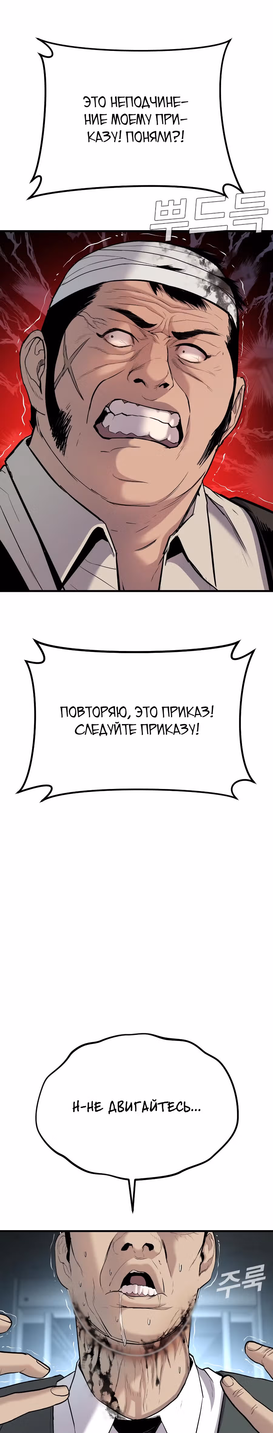Менеджер Ким — Том 1 · Глава 23, страница 8