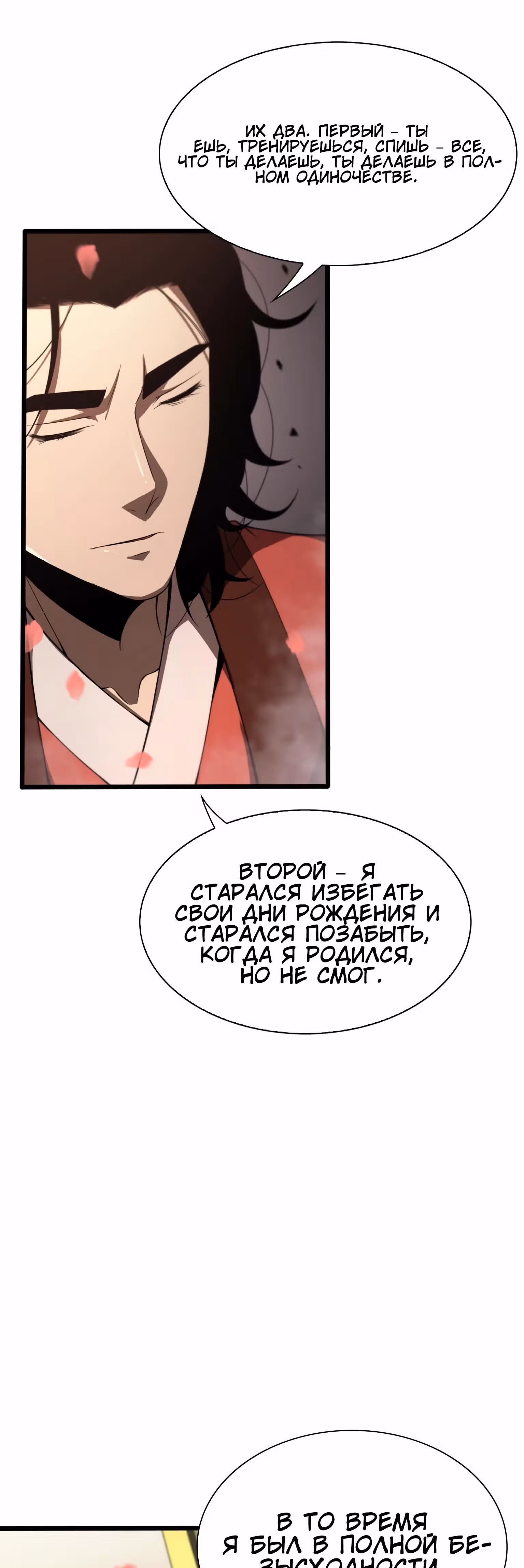 Система судного дня — Том 1 · Глава 24, страница 15