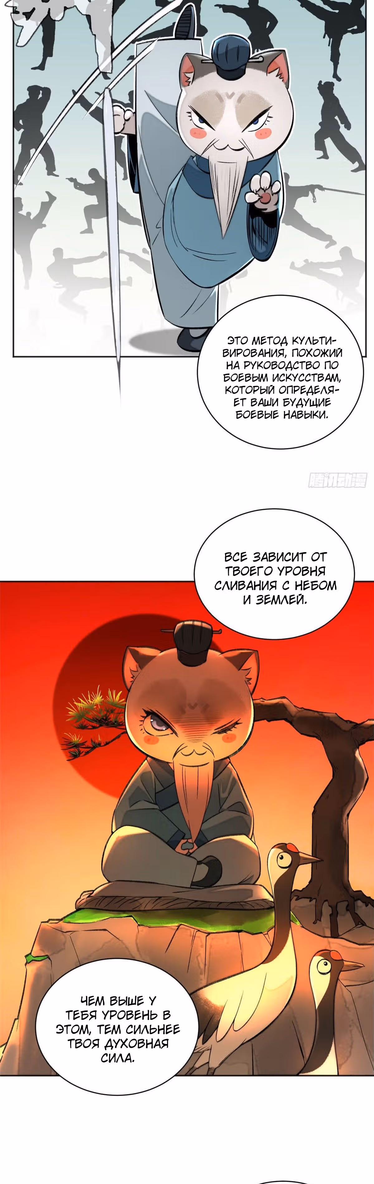 Завтрашняя катастрофа — Том 1 · Глава 11, страница 12