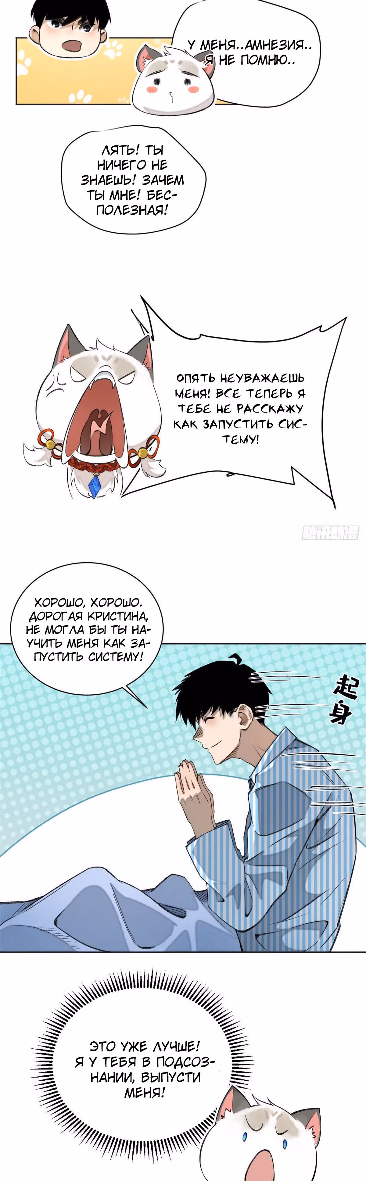 Завтрашняя катастрофа — Том 1 · Глава 11, страница 5
