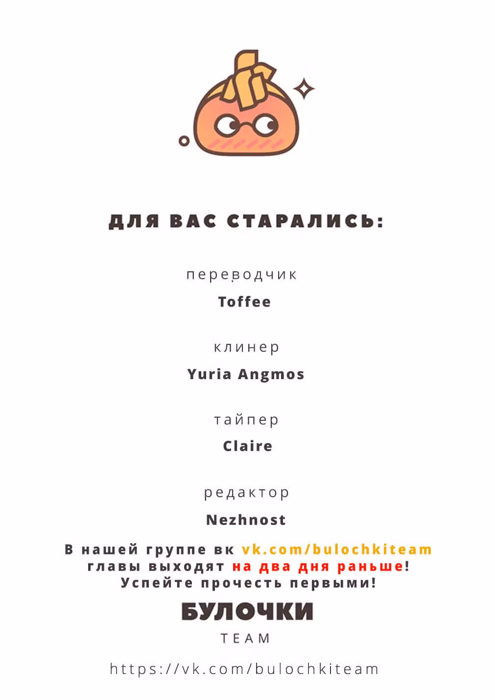 Хошино, закрой глаза — Том 1 · Глава 3, страница 31