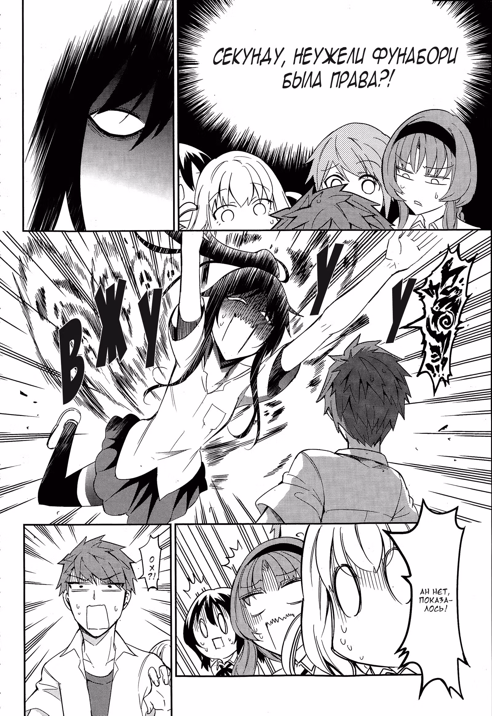 D-Frag! — Том 7 · Глава 74, страница 11