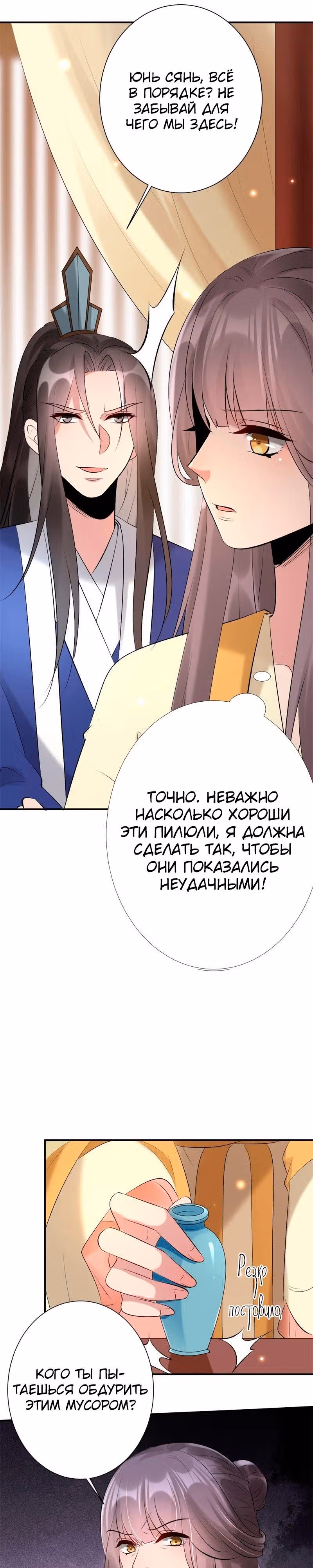 Гениальный Доктор — Том 1 · Глава 18, страница 16