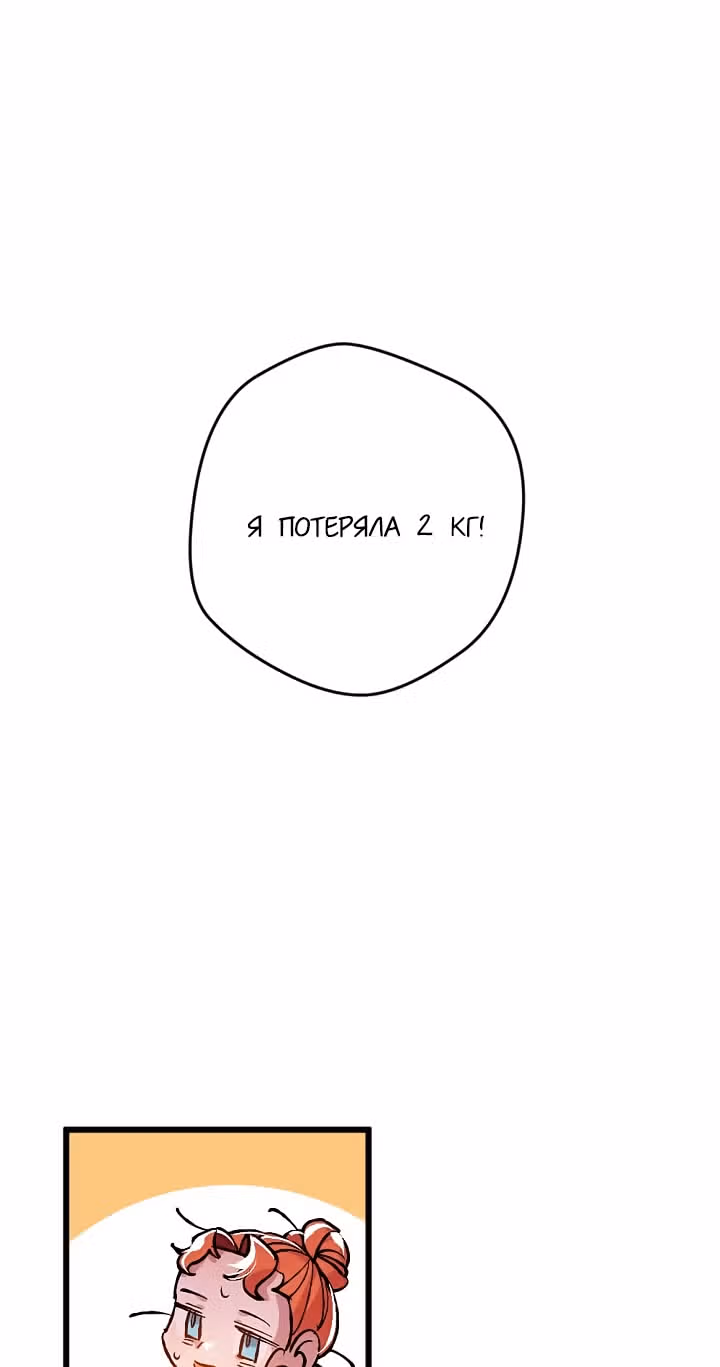 Давай спасём эту чёртову семейку — Том 1 · Глава 4, страница 3