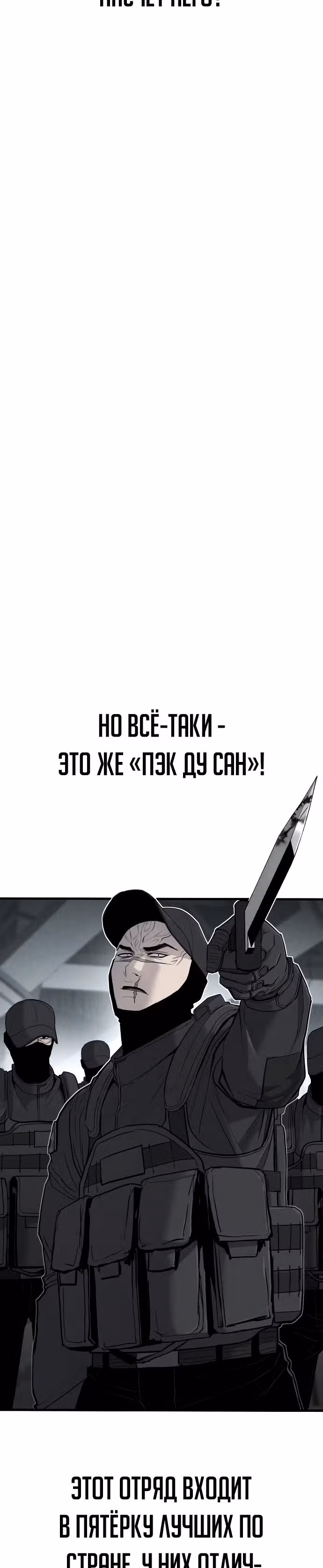 Менеджер Ким — Том 1 · Глава 24, страница 26