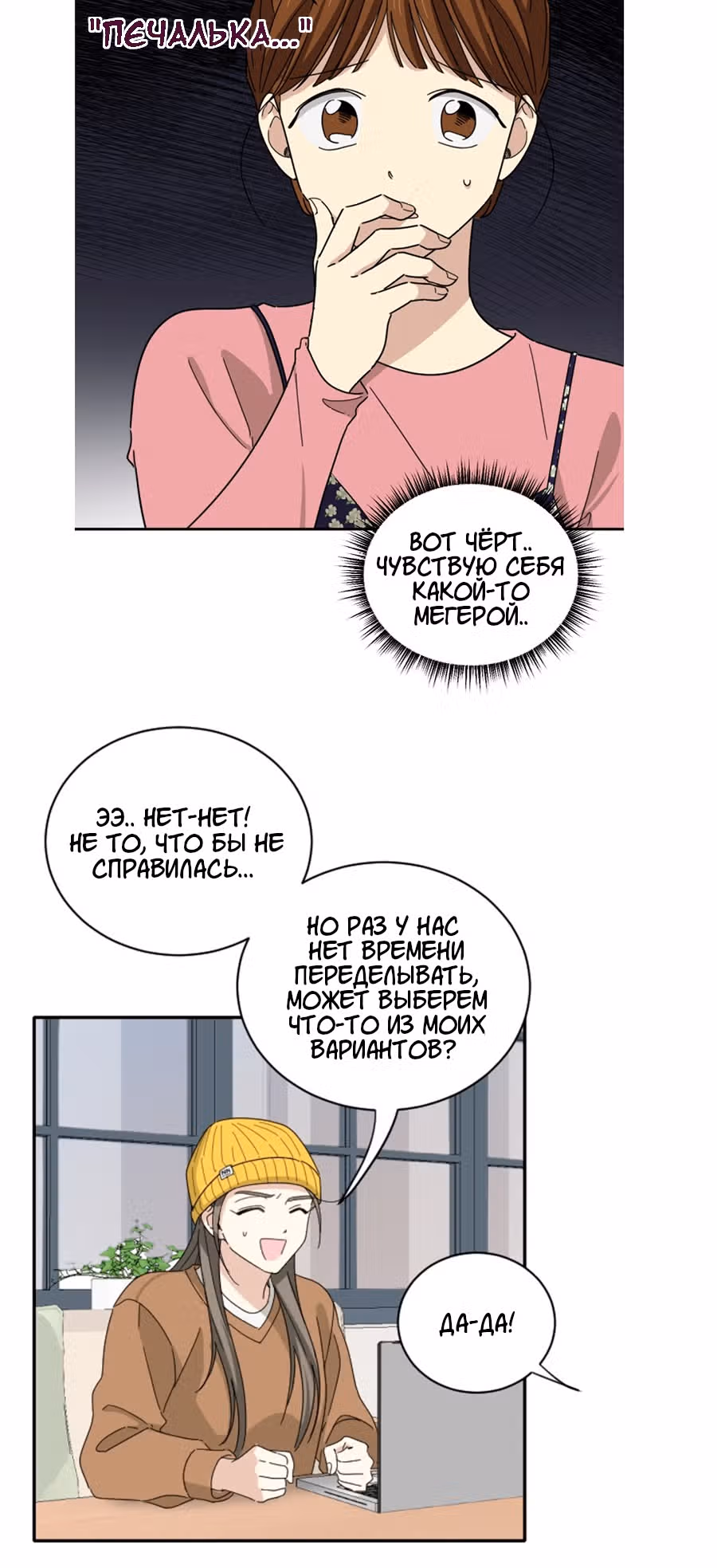 Друг младшего брата — Том 1 · Глава 4, страница 16