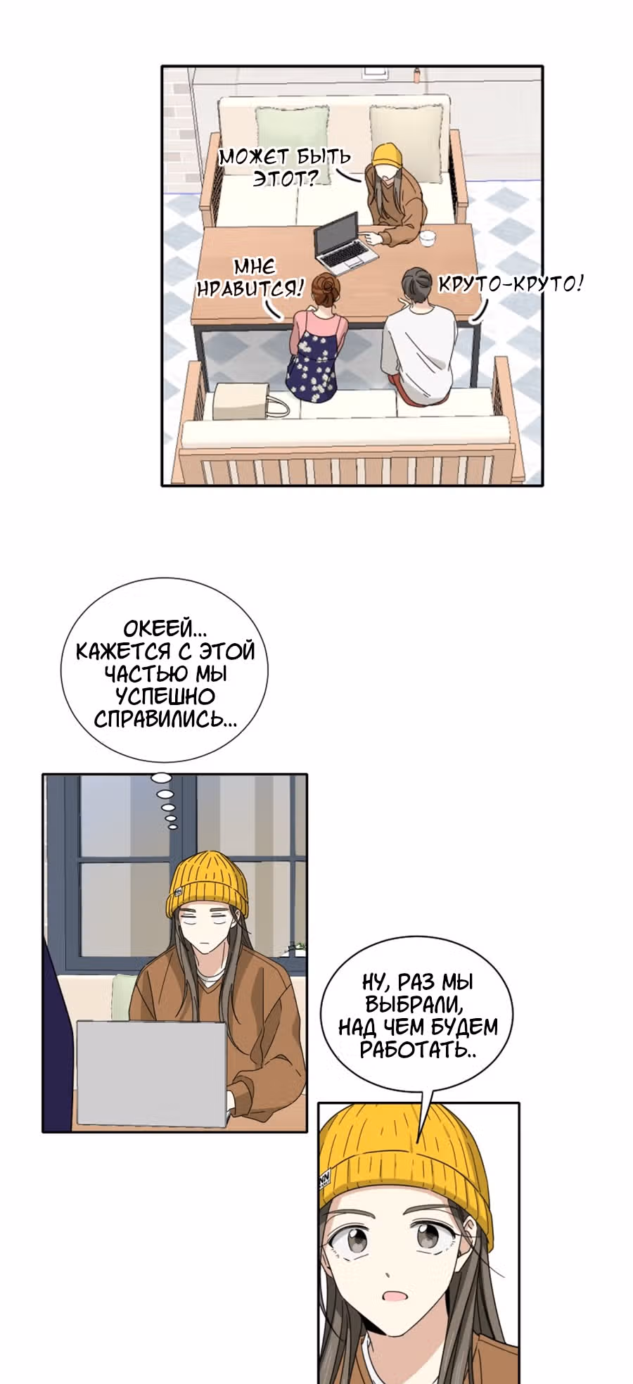Друг младшего брата — Том 1 · Глава 4, страница 17