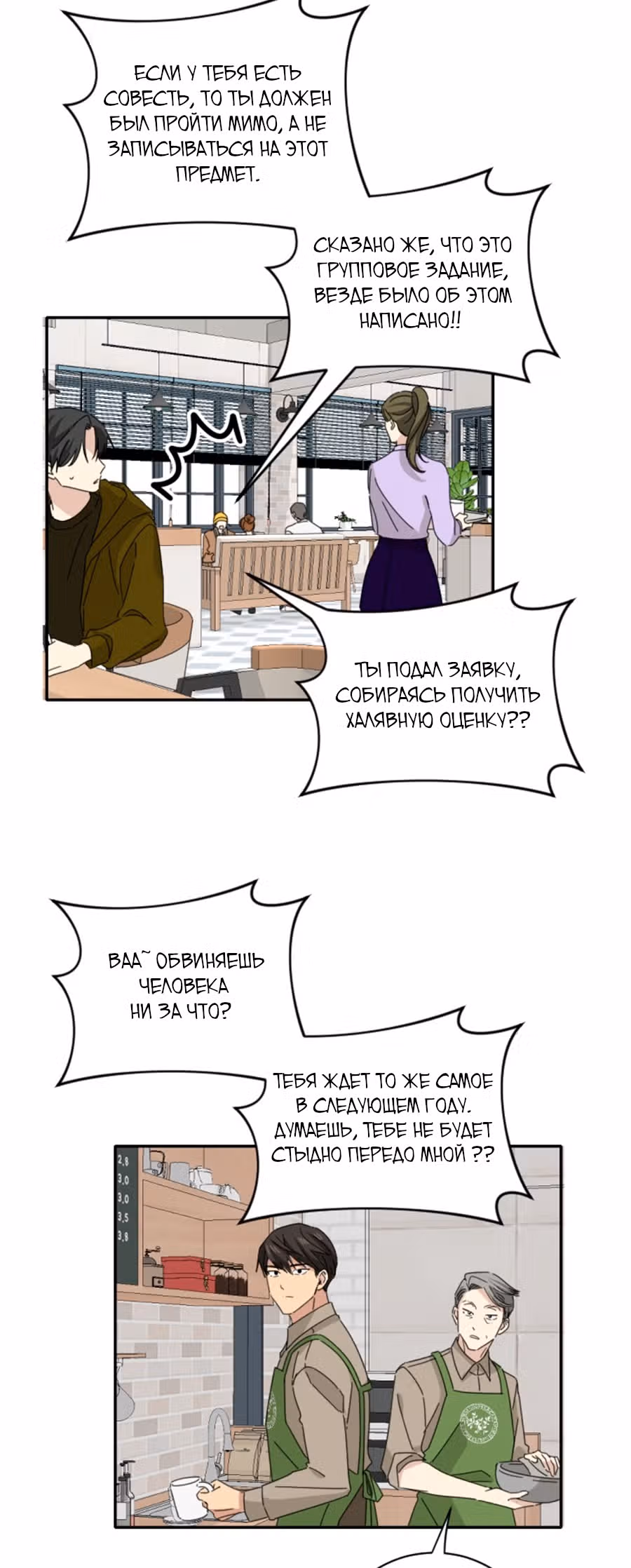 Друг младшего брата — Том 1 · Глава 4, страница 26