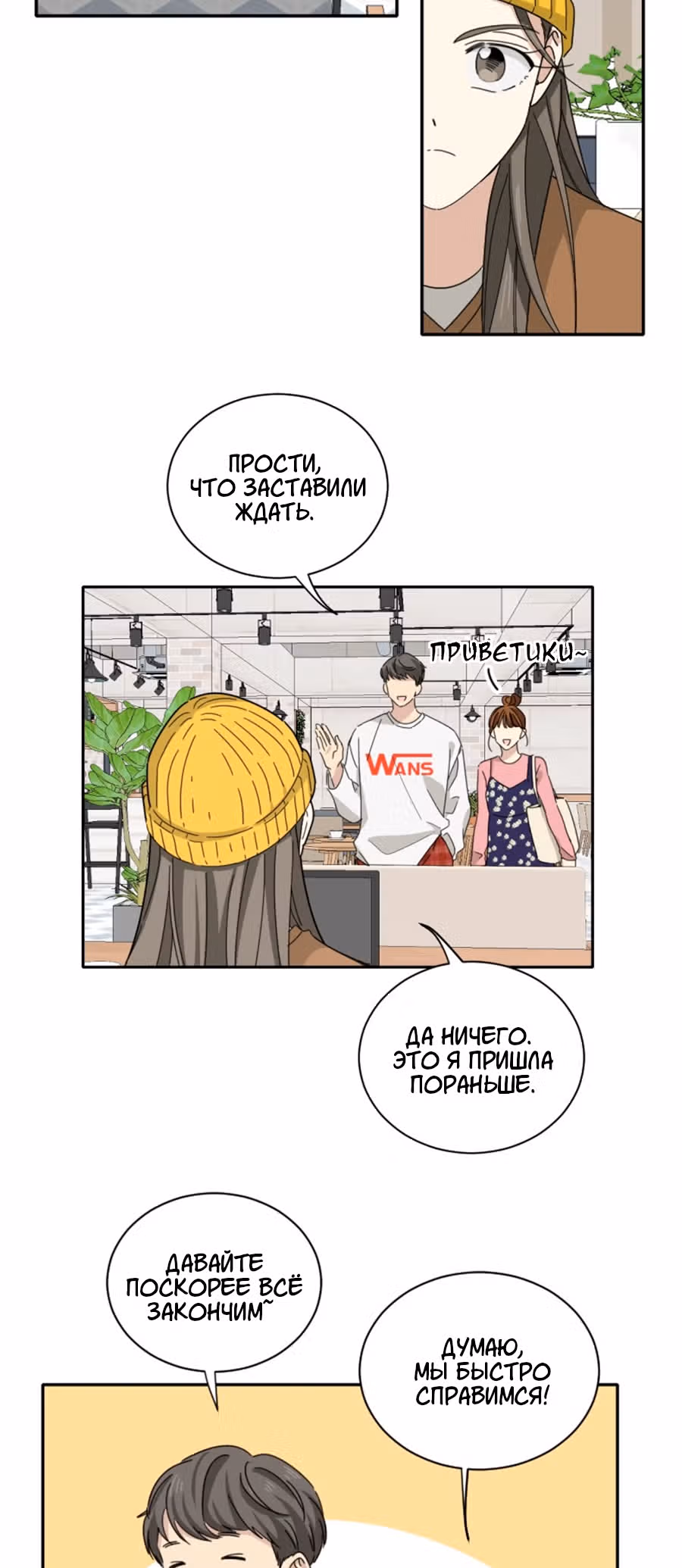 Друг младшего брата — Том 1 · Глава 4, страница 9