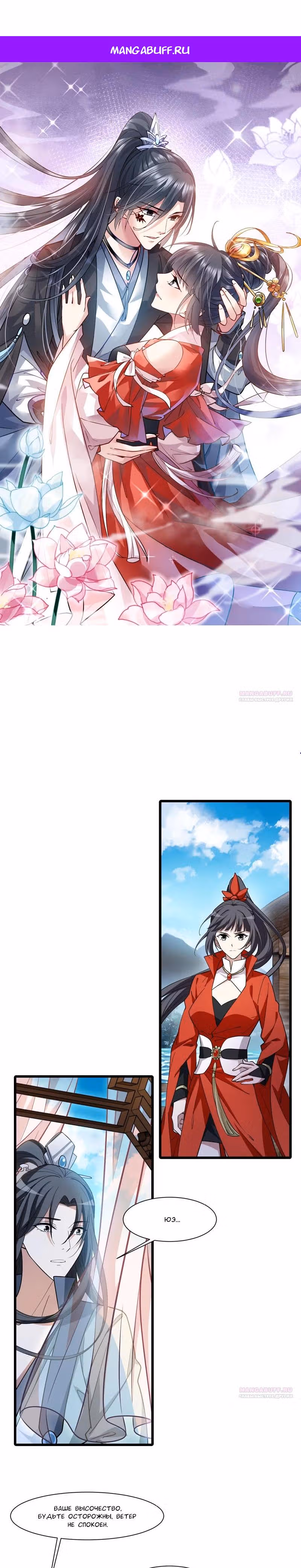 Феникс против мира — Том 1 · Глава 259, страница 1