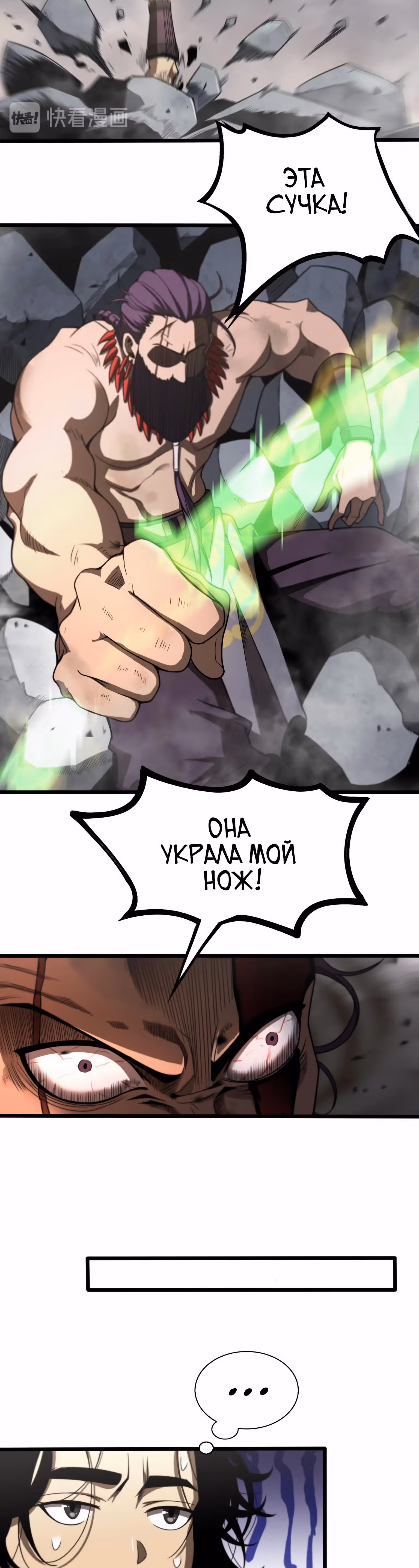 Система судного дня — Том 1 · Глава 26, страница 12