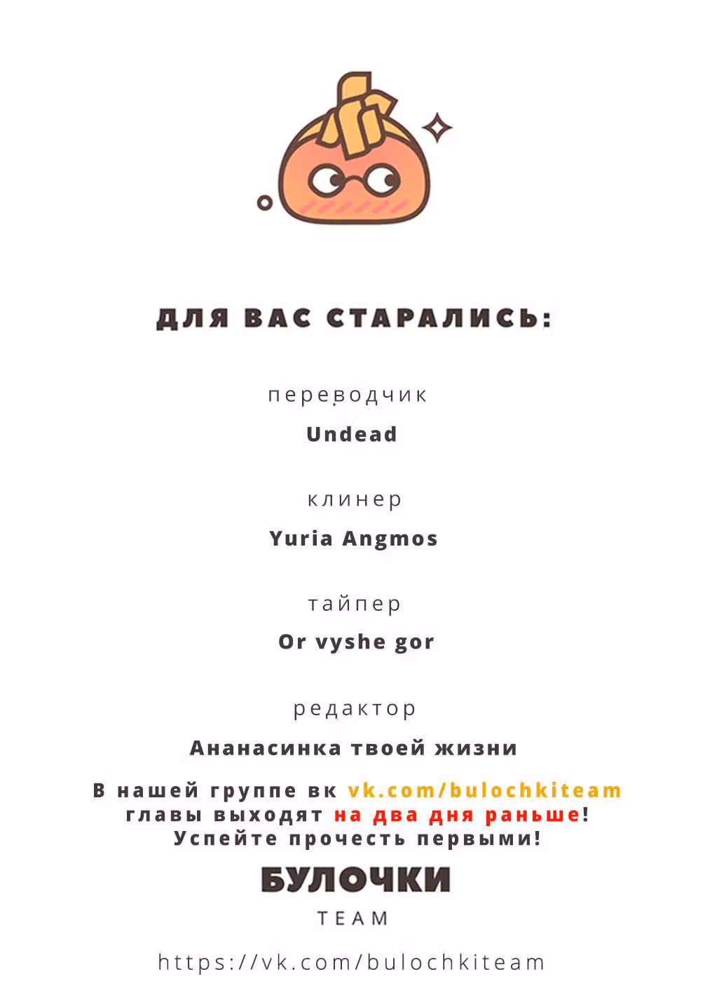 Хошино, закрой глаза — Том 1 · Глава 4, страница 27