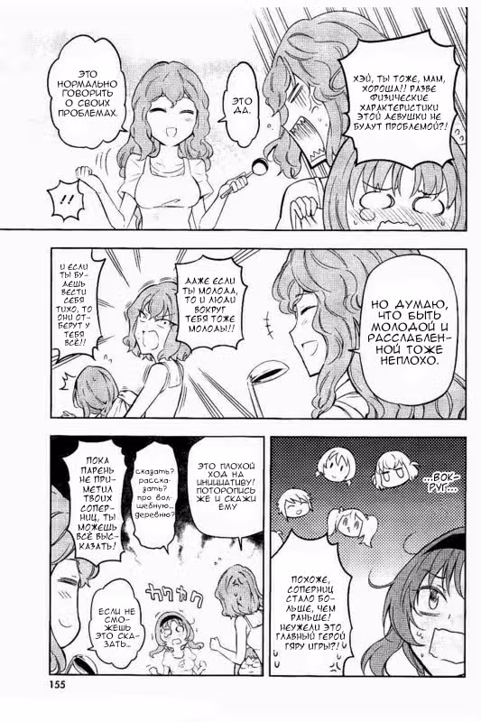 D-Frag! — Том 7 · Глава 75.5, страница 3