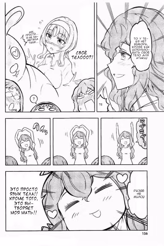 D-Frag! — Том 7 · Глава 75.5, страница 4