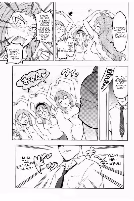 D-Frag! — Том 7 · Глава 75.5, страница 5