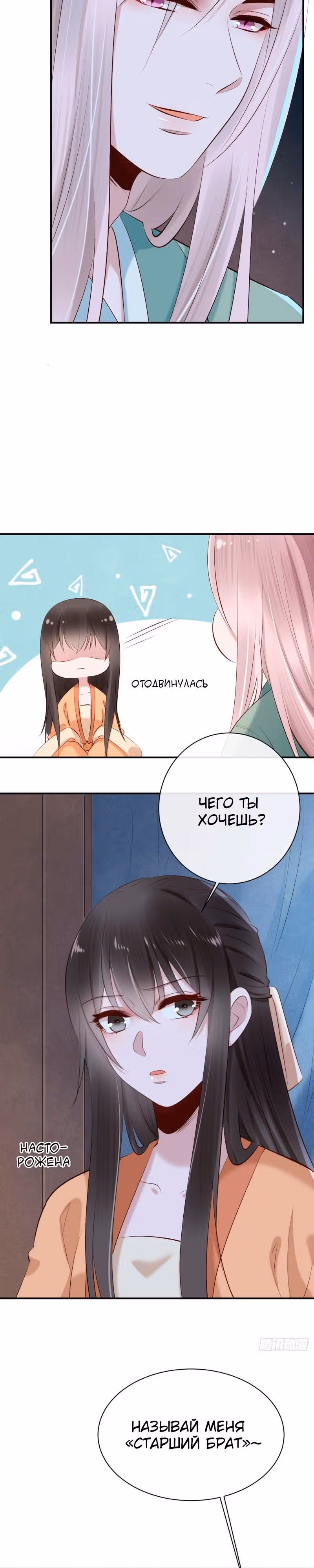 Гениальный Доктор — Том 1 · Глава 19, страница 17
