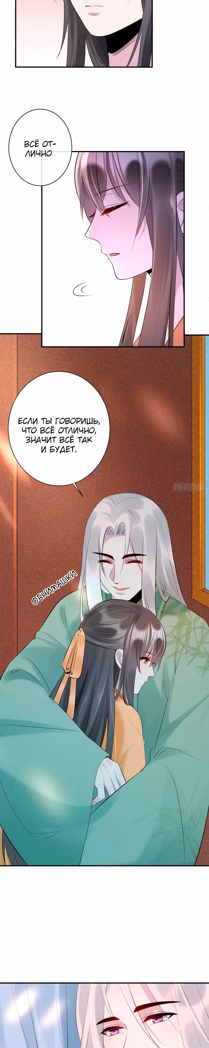 Гениальный Доктор — Том 1 · Глава 19, страница 21