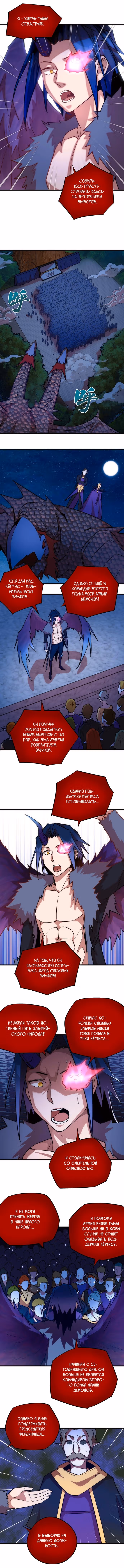 Я не князь тьмы — Том 1 · Глава 41, страница 3