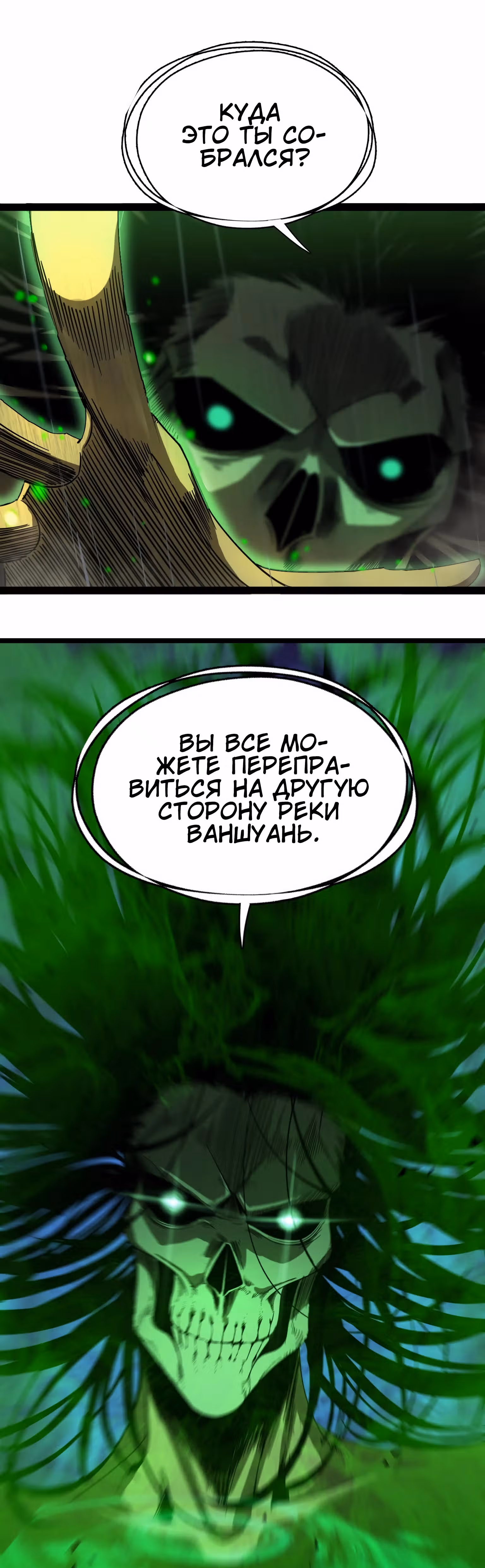 Система судного дня — Том 1 · Глава 27, страница 6